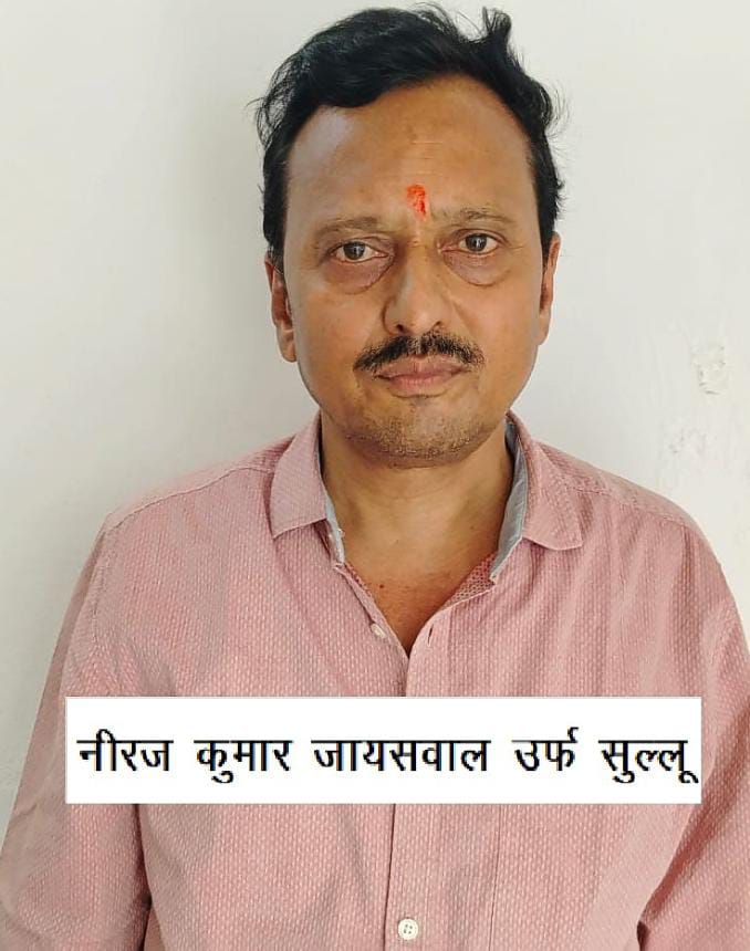 करोड़ो के गमन मामले में गिरफ्तार आरोपित की फोटो करोड़ो के गमन मामले में गिरफ्तार आरोपित की फोटो