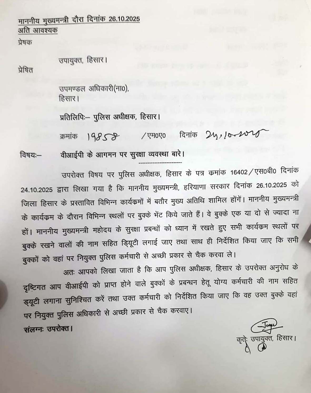 उपायुक्त की ओर से लिखा गया पत्र।