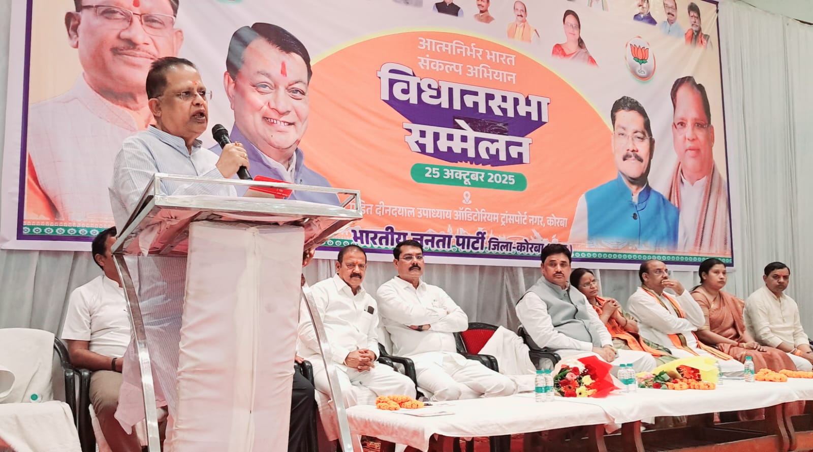 कोरबा में विधानसभा स्तरीय सम्मेलन में गूंजा स्वदेशी संकल्प का संदेश, आत्मनिर्भर भारत की दिशा में उठे सशक्त कदम