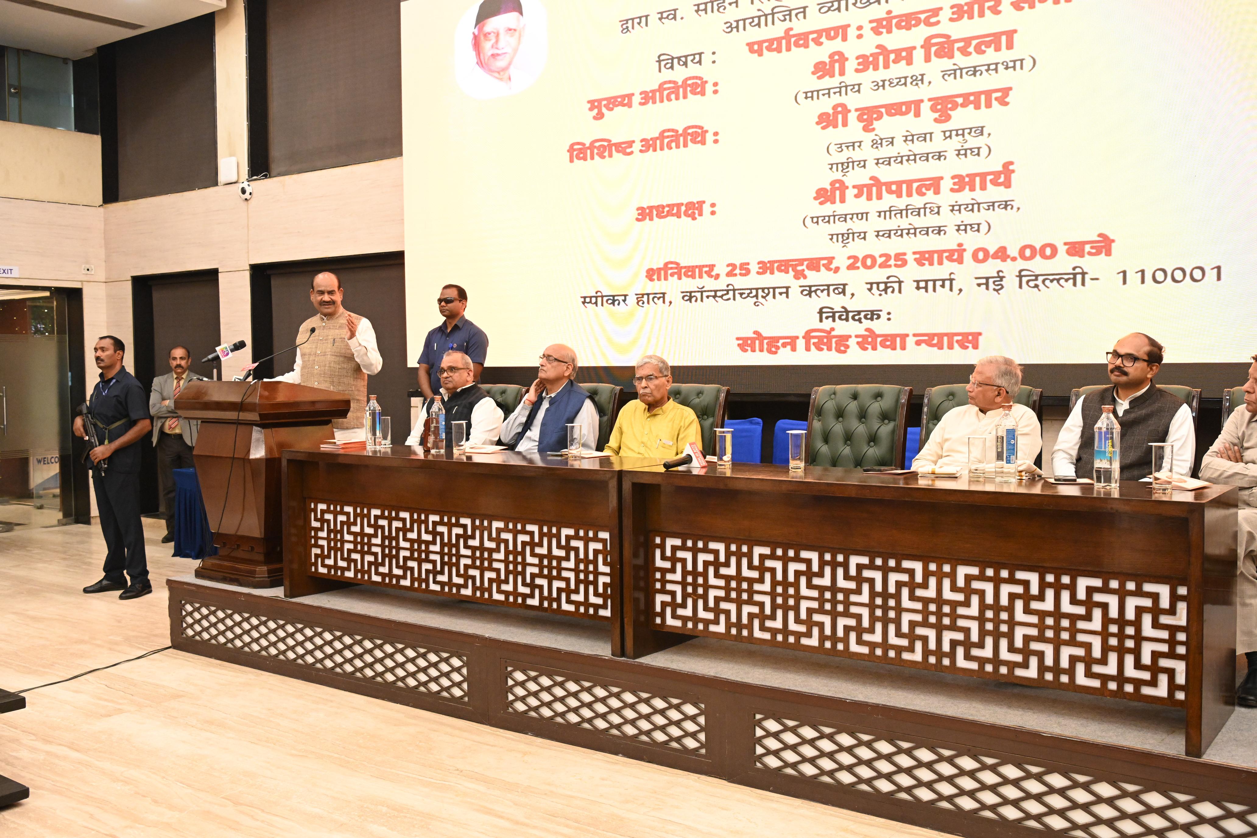 लोकसभा अध्यक्ष कार्यक्रम को संबोधित करते हुए लोकसभा अध्यक्ष कार्यक्रम को संबोधित करते हुए