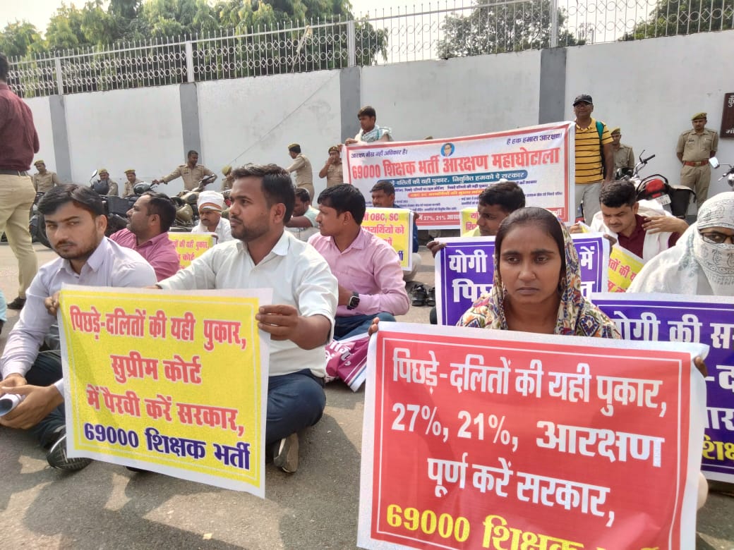 प्रदर्शन करते अभ्यर्थी प्रदर्शन करते अभ्यर्थी