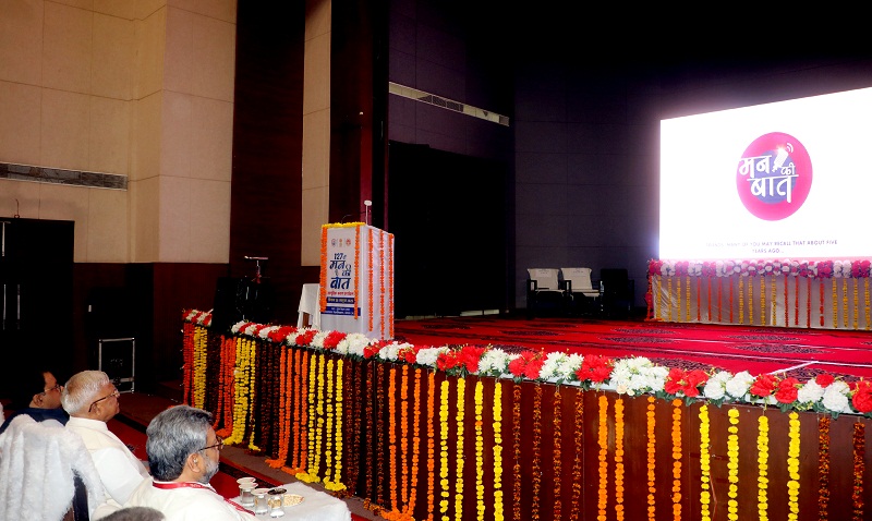 मन की बात कार्यक्रम का श्रवण करते हुए राज्यपाल