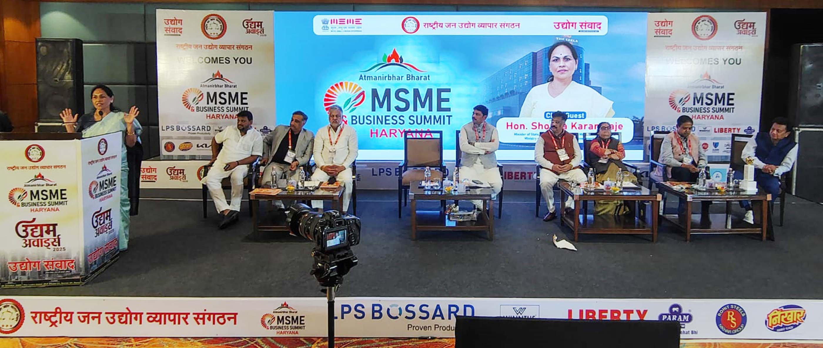 गुरुग्राम के लीला होटल में एमएसएमई बिजनेस समिट एवं उद्यम अवार्ड समारोह को संबोधित करती केंद्रीय सूक्ष्म, लघु और मध्यम उद्यम मंत्री शोभा करंदलाजे। गुरुग्राम के लीला होटल में एमएसएमई बिजनेस समिट एवं उद्यम अवार्ड समारोह को संबोधित करती केंद्रीय सूक्ष्म, लघु और मध्यम उद्यम मंत्री शोभा करंदलाजे।