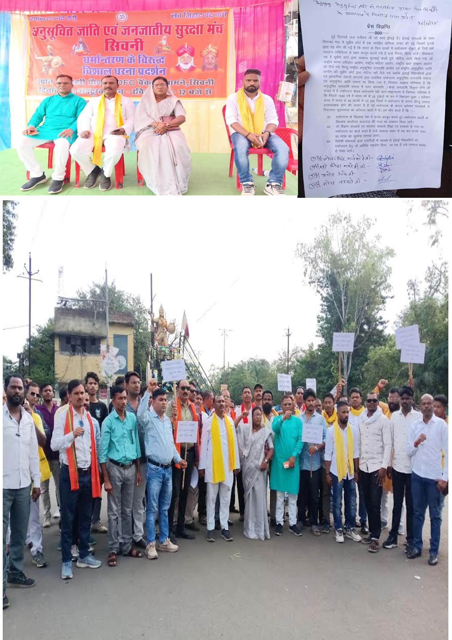 Seoni: Protest demonstration against religious conversion in Seoni Seoni: Protest demonstration against religious conversion in Seoni