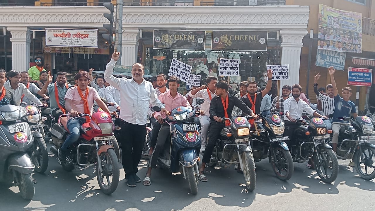 नशे के विरोध में  रैली निकालते शिवसेना उद्धव बाला साहब ठाकरे गुट के पदाधिकारी। नशे के विरोध में  रैली निकालते शिवसेना उद्धव बाला साहब ठाकरे गुट के पदाधिकारी।