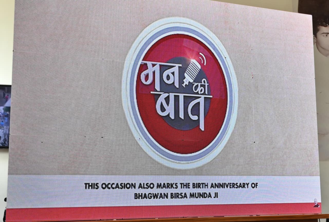 ‘मन की बात’ कार्यक्रम