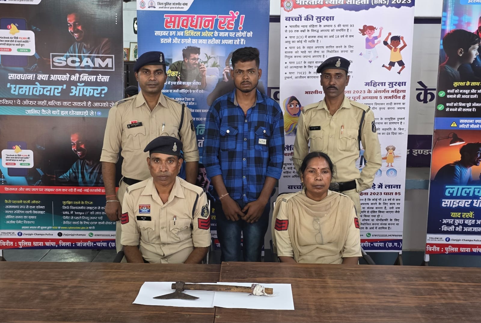 गिरफ्तार आरोपित