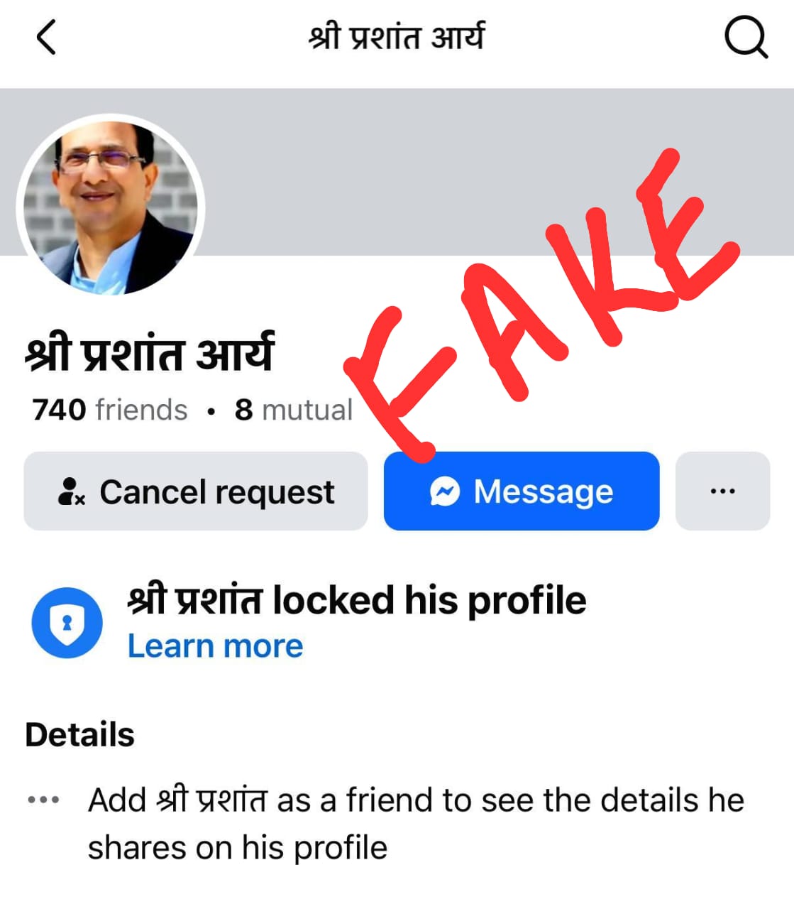 साइबर ठगों ने डीएम की फोटो लगा कर  बनाई फेसबुक आईडी