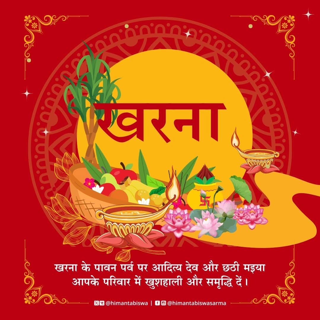 मुख्यमंत्री डॉ हिमंत बिस्व सरमा द्वारा साझा तस्वीर। मुख्यमंत्री डॉ हिमंत बिस्व सरमा द्वारा साझा तस्वीर।