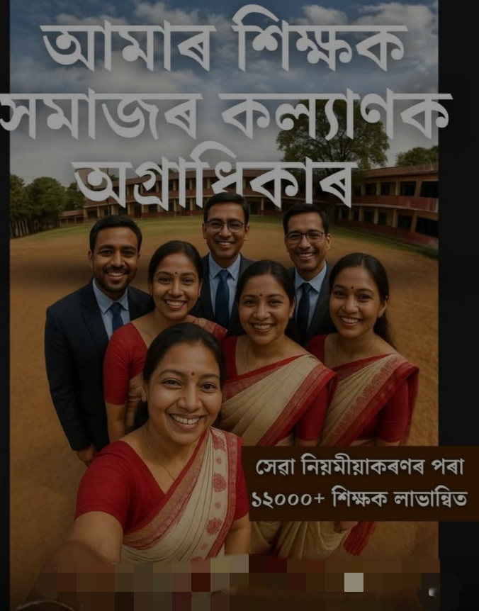 The image shared by Assam CM Dr Himanta Biswa Sarma. The image shared by Assam CM Dr Himanta Biswa Sarma.