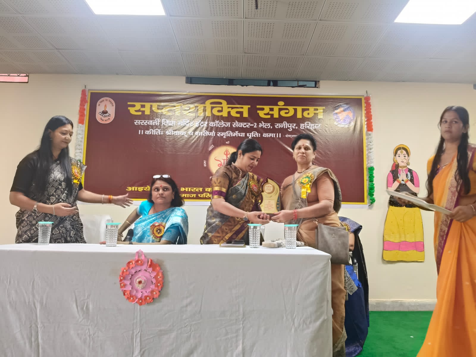 सप्त शक्ति संगम कार्यक्रम सप्त शक्ति संगम कार्यक्रम