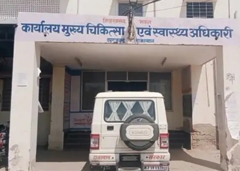 चिकित्सा विभाग चिकित्सा विभाग