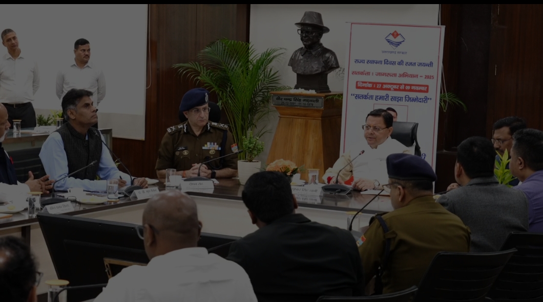 मुख्यमंत्री पुष्कर सिंह धामी जनजागरूकता कार्यक्रम का शुभारंभ करते। मुख्यमंत्री पुष्कर सिंह धामी जनजागरूकता कार्यक्रम का शुभारंभ करते।