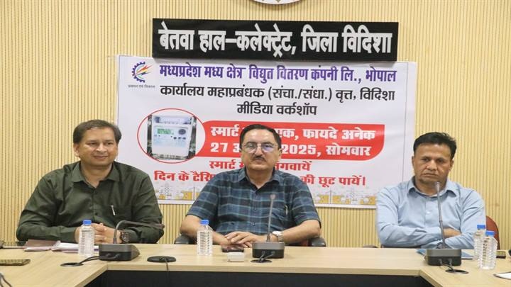 मीडिया कार्यशाला