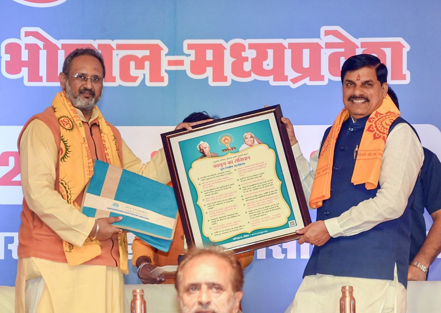 मुख्यमंत्री डॉ. मोहन यादव का अखिल विश्व गायत्री परिवार के प्रांतीय युवा चिंतन शिविर में प्रशस्ति पत्र भेंट कर अभिनंदन किया मुख्यमंत्री डॉ. मोहन यादव का अखिल विश्व गायत्री परिवार के प्रांतीय युवा चिंतन शिविर में प्रशस्ति पत्र भेंट कर अभिनंदन किया