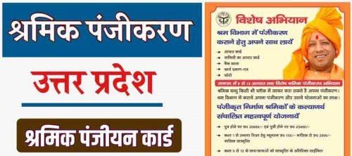 श्रमिक अपना पंजीयन कार्ड का नवीनीकरण 15 नवंबर तक अपने नजदीकी जनसेवा केन्द्र पर कराएं श्रमिक अपना पंजीयन कार्ड का नवीनीकरण 15 नवंबर तक अपने नजदीकी जनसेवा केन्द्र पर कराएं