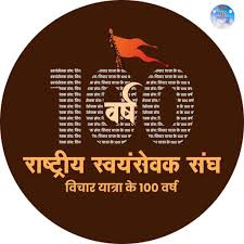 शताब्दी वर्ष का लोगो शताब्दी वर्ष का लोगो