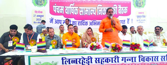 बैठक के दौरान बैठक के दौरान