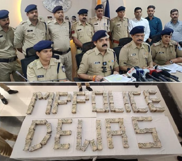 देवास पुलिस ने 24 घंटे में 1.25 करोड़ की सनसनीखेज चोरी का किया खुलासा देवास पुलिस ने 24 घंटे में 1.25 करोड़ की सनसनीखेज चोरी का किया खुलासा