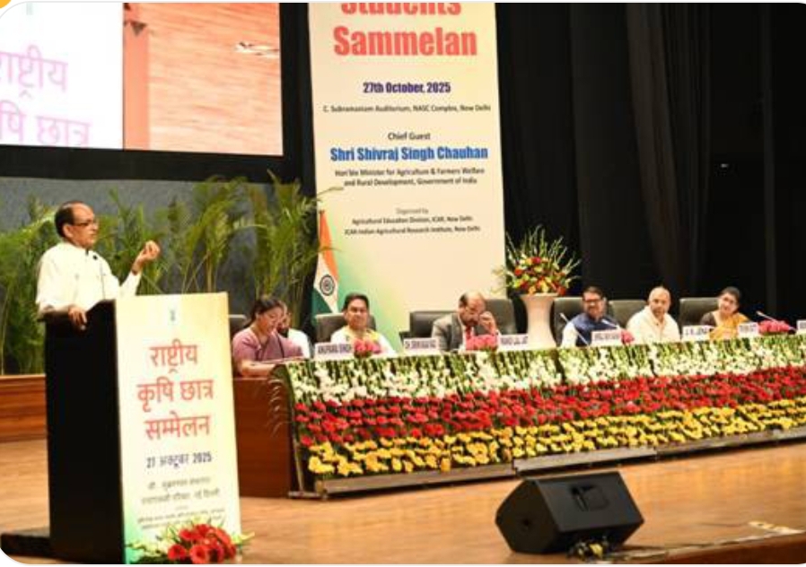 दिल्ली में राष्ट्रीय कृषि छात्र सम्मेलन में केंद्रीय कृषि मंत्री शिवराज सिंह चौहान ने की सहभागिता
