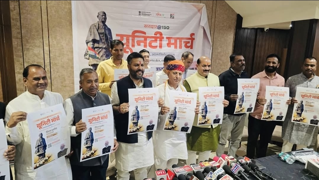 पटेल की 150वीं जन्म जयंती पर यूनिटी मार्च के पोस्टर का हुआ विमोचन पटेल की 150वीं जन्म जयंती पर यूनिटी मार्च के पोस्टर का हुआ विमोचन