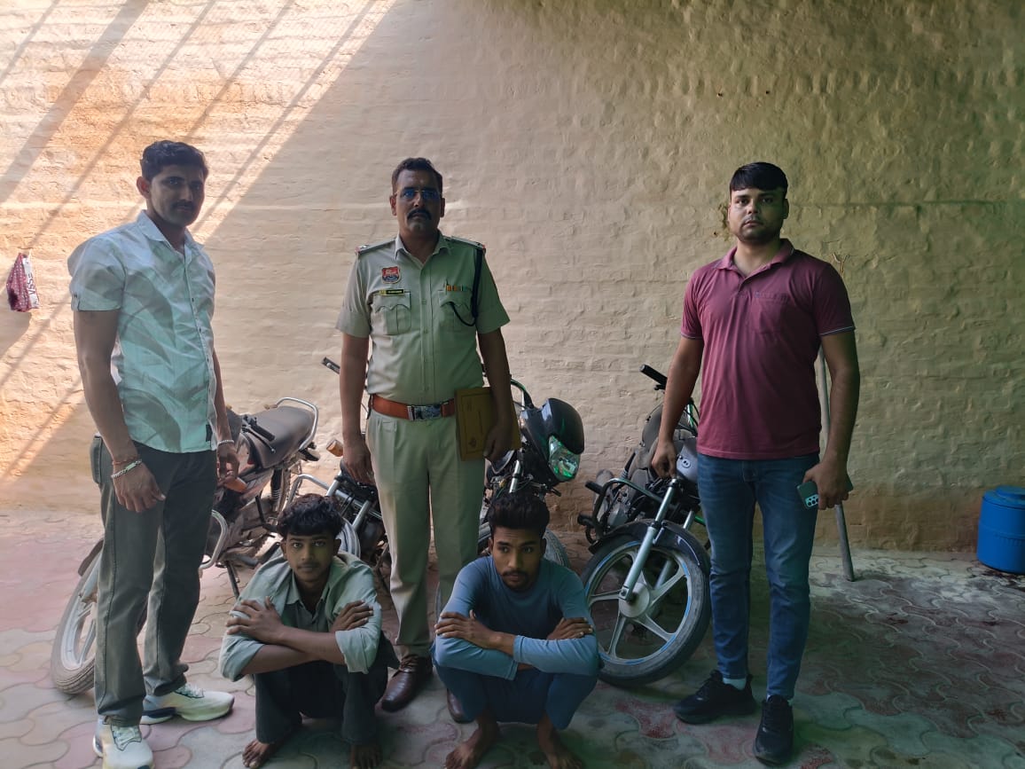 पुलिस गिरफ्त में बाइक चोर। पुलिस गिरफ्त में बाइक चोर।