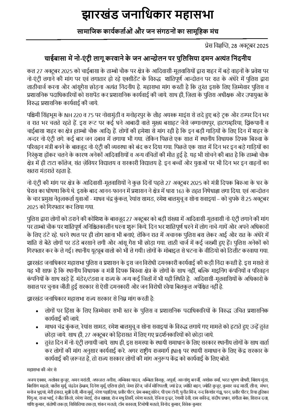 प्रेस विज्ञप्ति की कॉपी प्रेस विज्ञप्ति की कॉपी