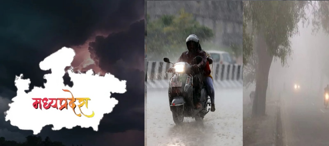 मध्यप्रदेश में सर्दी की दस्तक के बीच झमाझम बारिश मध्यप्रदेश में सर्दी की दस्तक के बीच झमाझम बारिश