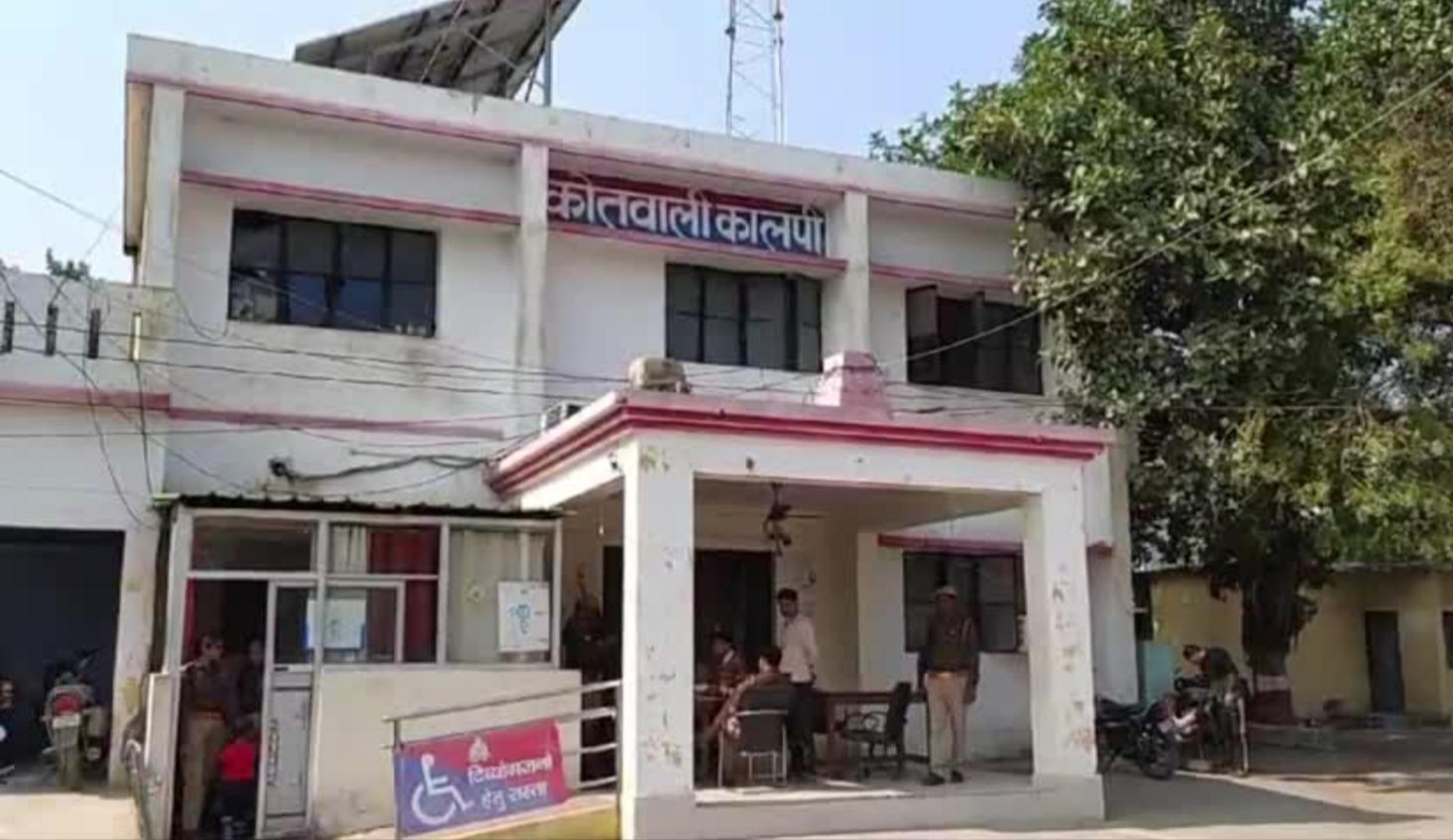 कालपी कोतवाली