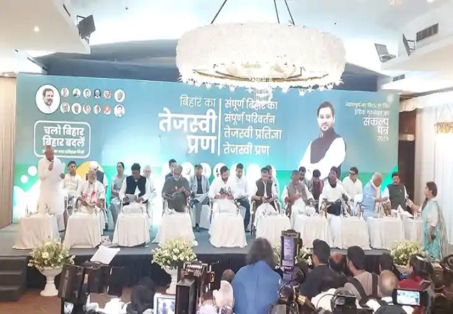 हाेटल माैया में महागठबंधन के नेता