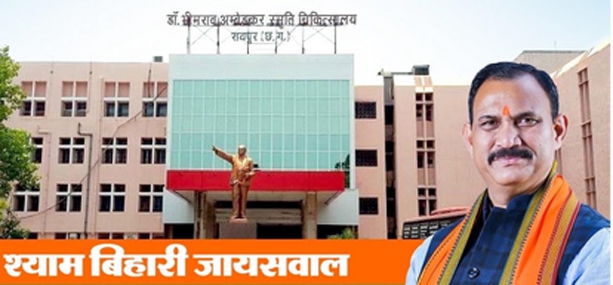 स्वास्थ्य मंत्री  श्याम बिहारी जायसवाल फाइल फाेटाे