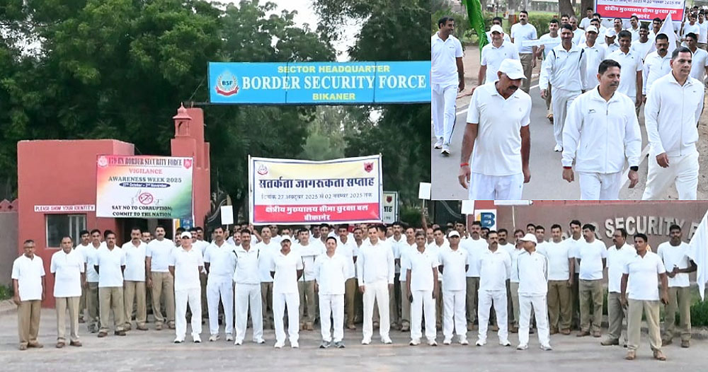 कार्मिकों और आम जन को भ्रष्टाचार के बारे में जागरूक करने के लिए बीएसएफ ने निकाली मैराथन रैली कार्मिकों और आम जन को भ्रष्टाचार के बारे में जागरूक करने के लिए बीएसएफ ने निकाली मैराथन रैली