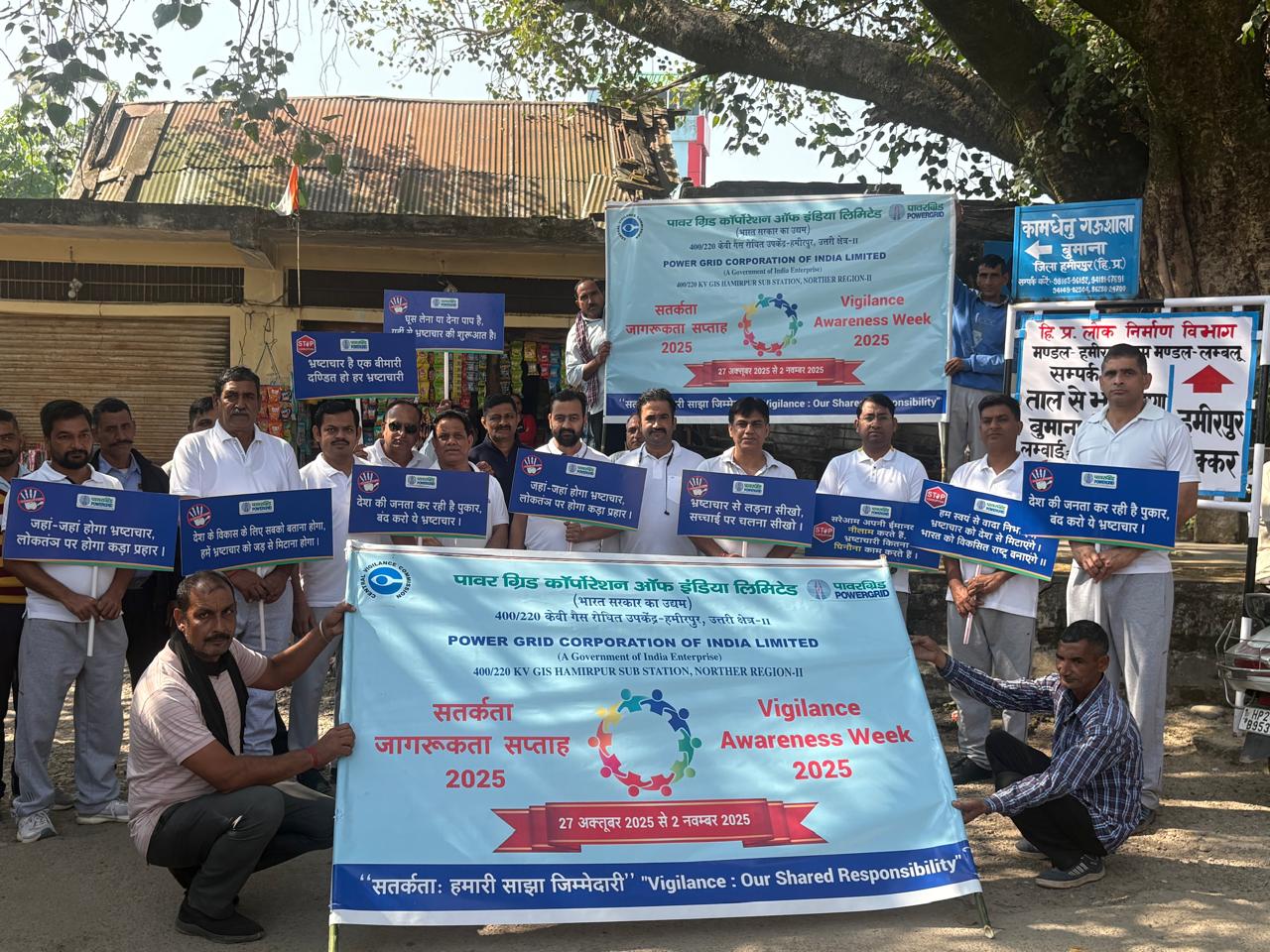 पावरग्रिड कार्पोरेशन ने निकाली सतर्कता जागरुकता रैली  भोटा 29 अक्तूबर। सतर्कता जागरुकता सप्ताह के उपलक्ष्य पर पावरग्रिड कार्पोरेशन ऑफ इंडिया के उपकेंद्र हमीरपुर ने भोटा में एक जागरुकता रैली एवं वॉकथान आयोजित की। पावरग्रिड उपकेंद्र हमीरपुर के वरिष्ठ उप-महाप्रबंधक (प्रभारी) अमित कुमार के नेतृत्व में आयोजित इस कार्यक्रम में पावरग्रिड उपकेंद्र के मुख्य प्रबंधक देवेंद्र कुमार, सहायक प्रबंधक रमेश चंद और अन्य अधिकारियों एवं कर्मचारियों ने भाग लिया।  इस अवसर पर भ्रष्टाचार का उन्मूलन करने और कार्यप्रणाली में ईमानदारी, पारदर्शिता एवं जवाबदेही सुनिश्चित करने पर व्यापक चर्चा की गई। इसके बाद राजकीय वरिष्ठ माध्यमिक पाठशाला भोटा से लेकर स्थानीय बाजार और वापस पाठशाला के परिसर तक एक जागरुकता रैली भी निकाली गई, जिसमें विद्यार्थियों और शिक्षकों ने भाग लिया।  इसके बाद वरिष्ठ उप-महाप्रबंधक (प्रभारी) अमित कुमार ने अधिकारियों, कर्मचारियों और विद्यार्थियों को संबोधित करते हुए भ्रष्टाचार को समाप्त करने के लिए हरसंभव योगदान देने की अपील की। पावरग्रिड कार्पोरेशन ऑफ इंडिया के उपकेंद्र हमीरपुर के अधिकारियों एवं कर्मचारियों ने ताल तक पैदल मार्च करके भी सतर्कता जागरुकता का संदेश दिया।   -0-    2 Attachments पावरग्रिड कार्पोरेशन ने निकाली सतर्कता जागरुकता रैली  भोटा 29 अक्तूबर। सतर्कता जागरुकता सप्ताह के उपलक्ष्य पर पावरग्रिड कार्पोरेशन ऑफ इंडिया के उपकेंद्र हमीरपुर ने भोटा में एक जागरुकता रैली एवं वॉकथान आयोजित की। पावरग्रिड उपकेंद्र हमीरपुर के वरिष्ठ उप-महाप्रबंधक (प्रभारी) अमित कुमार के नेतृत्व में आयोजित इस कार्यक्रम में पावरग्रिड उपकेंद्र के मुख्य प्रबंधक देवेंद्र कुमार, सहायक प्रबंधक रमेश चंद और अन्य अधिकारियों एवं कर्मचारियों ने भाग लिया।  इस अवसर पर भ्रष्टाचार का उन्मूलन करने और कार्यप्रणाली में ईमानदारी, पारदर्शिता एवं जवाबदेही सुनिश्चित करने पर व्यापक चर्चा की गई। इसके बाद राजकीय वरिष्ठ माध्यमिक पाठशाला भोटा से लेकर स्थानीय बाजार और वापस पाठशाला के परिसर तक एक जागरुकता रैली भी निकाली गई, जिसमें विद्यार्थियों और शिक्षकों ने भाग लिया।  इसके बाद वरिष्ठ उप-महाप्रबंधक (प्रभारी) अमित कुमार ने अधिकारियों, कर्मचारियों और विद्यार्थियों को संबोधित करते हुए भ्रष्टाचार को समाप्त करने के लिए हरसंभव योगदान देने की अपील की। पावरग्रिड कार्पोरेशन ऑफ इंडिया के उपकेंद्र हमीरपुर के अधिकारियों एवं कर्मचारियों ने ताल तक पैदल मार्च करके भी सतर्कता जागरुकता का संदेश दिया।   -0-    2 Attachments