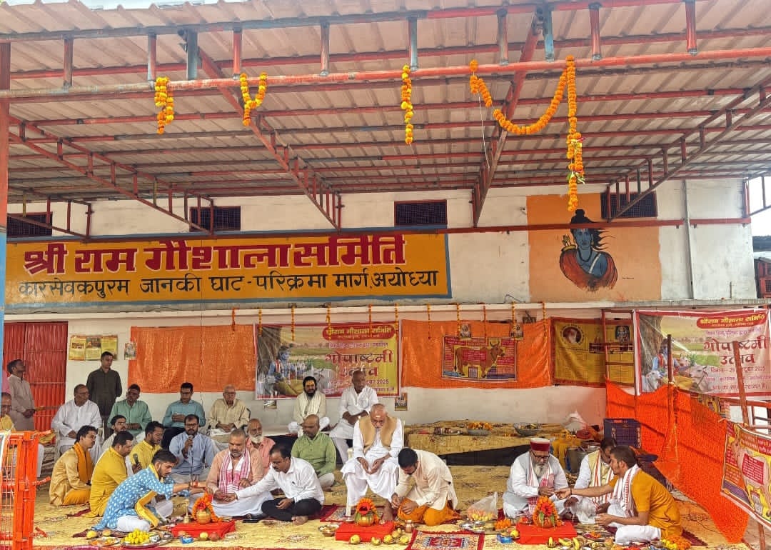 श्रीराम गौशाला में पूजन