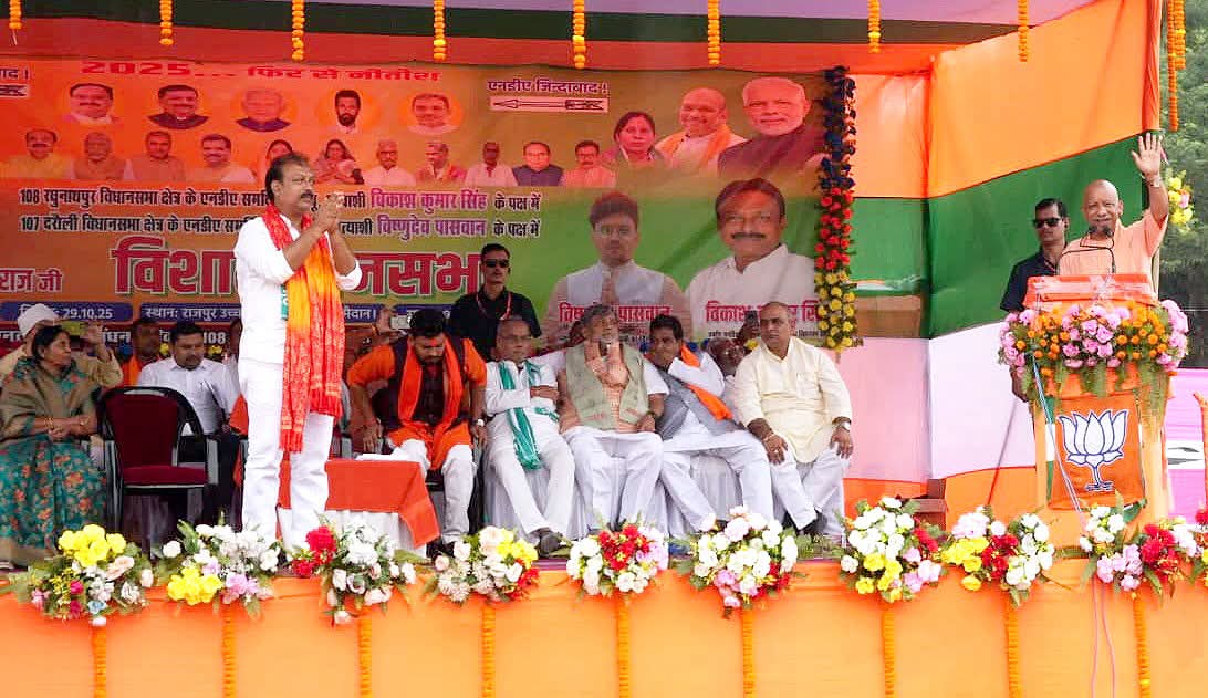 योगी आदित्यनाथ सिवान जिले के रघुनाथपुर में सभा स्थल पर सभा करते हुए योगी आदित्यनाथ सिवान जिले के रघुनाथपुर में सभा स्थल पर सभा करते हुए