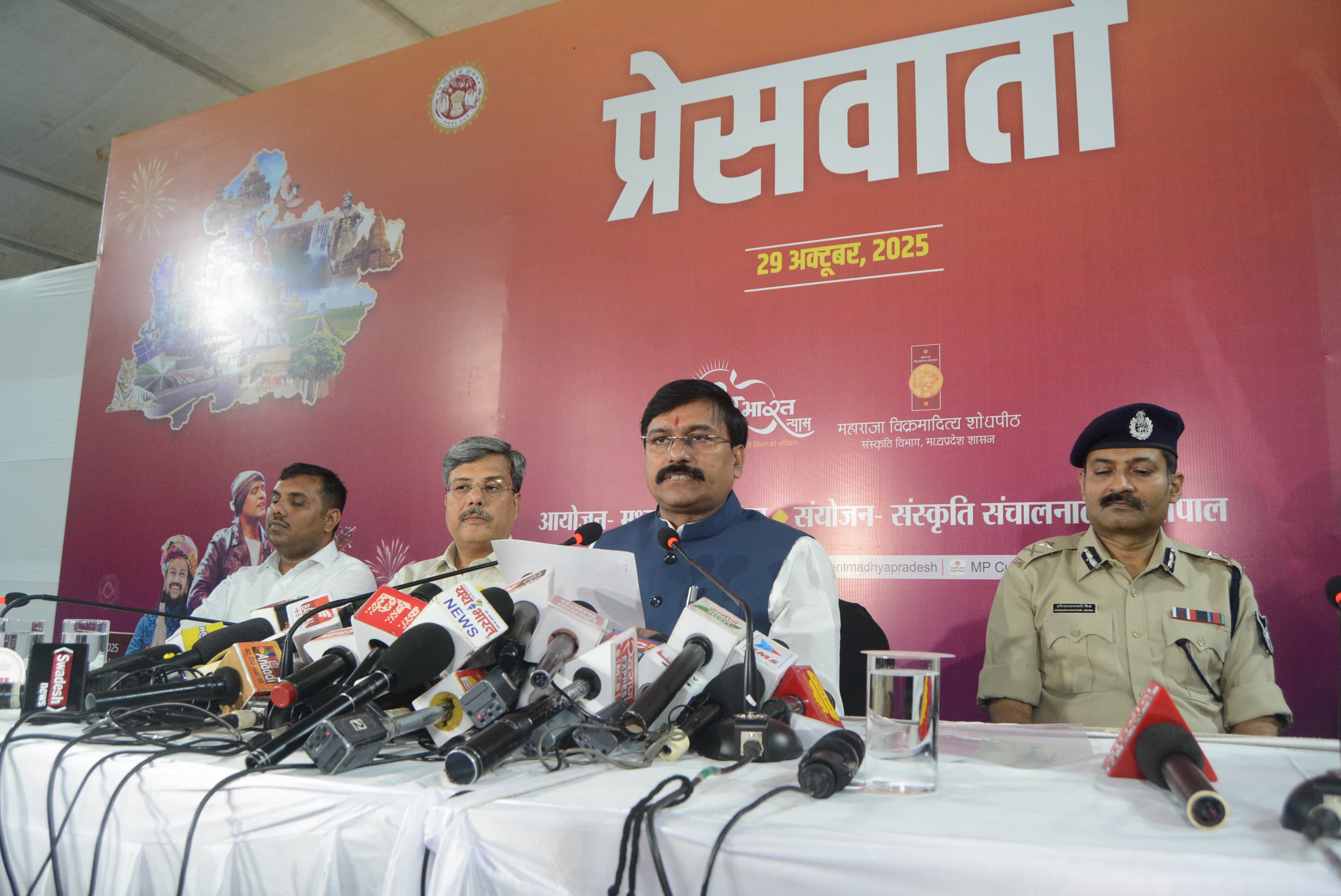 मध्य प्रदेश स्थापना दिवस की पत्रकार वार्ता मध्य प्रदेश स्थापना दिवस की पत्रकार वार्ता