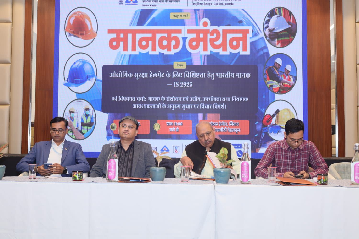 भारतीय मानक विषय पर आयोजित कार्यक्रम। भारतीय मानक विषय पर आयोजित कार्यक्रम।