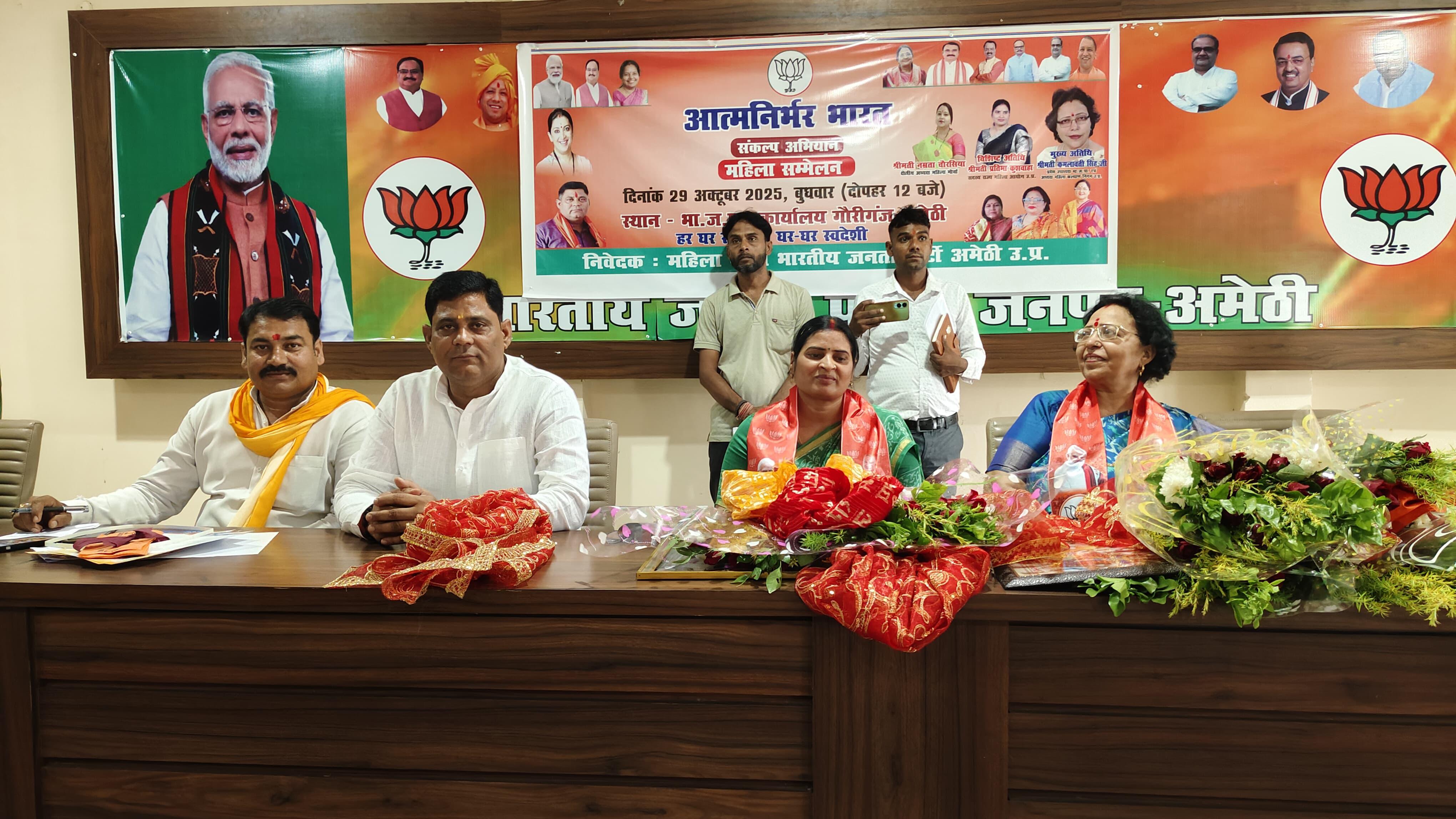 मंच की फोटो