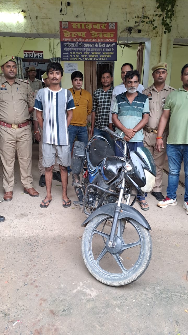 प्रयागराज के कोरांव थाने में गिरफ्तार इनामी आरोपितों का छाया चित्र प्रयागराज के कोरांव थाने में गिरफ्तार इनामी आरोपितों का छाया चित्र