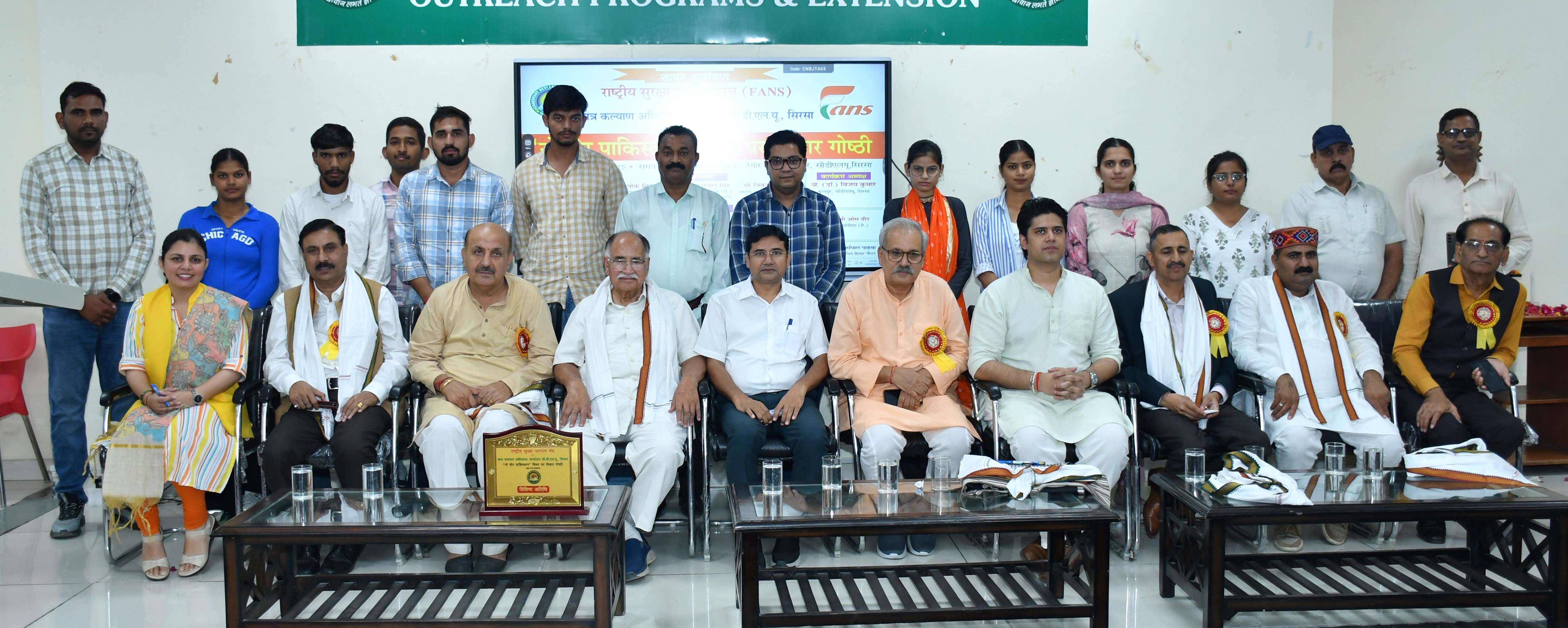 सीडीएलयू में आयोजित गोष्ठी में मुख्य वक्ता व अन्य। सीडीएलयू में आयोजित गोष्ठी में मुख्य वक्ता व अन्य।