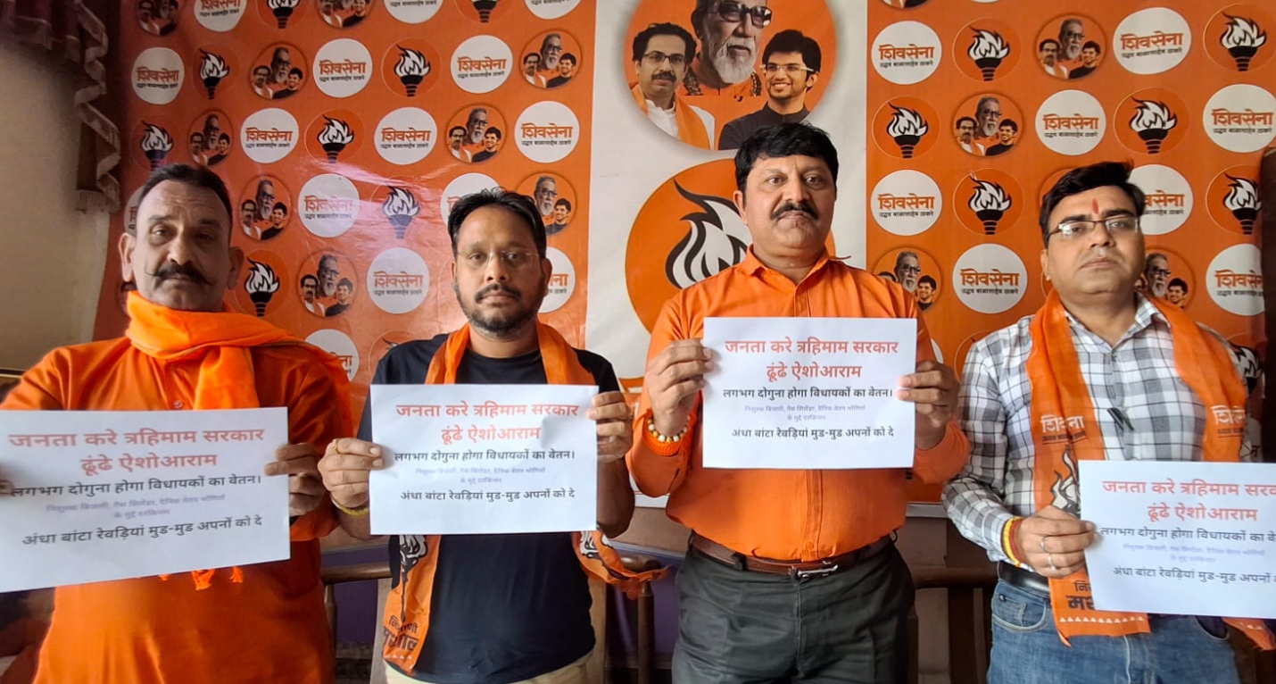 जनता करे त्राहिमाम सरकार ढूंढे ऐशोआराम- शिवसेना