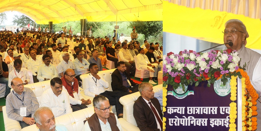 सीहोर के कृषि महाविद्यालय के कन्या छात्रावास एवं ऐरोपोनिक्स इकाई का लोकार्पण कार्यक्रम