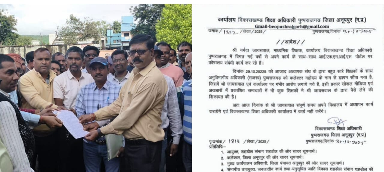 कल साैंपे गये ज्ञापन आर आदेश कल साैंपे गये ज्ञापन आर आदेश