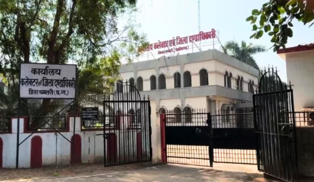 कलेक्ट्रेट कार्यालय धमतरी। कलेक्ट्रेट कार्यालय धमतरी।