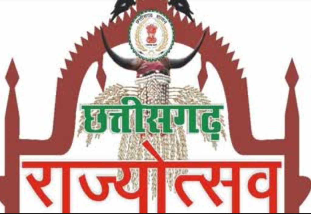 राज्योत्सव उत्साह से मनेगा।