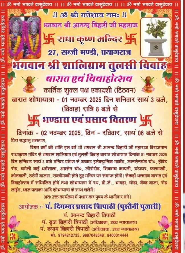 कार्यक्रम कार्यक्रम