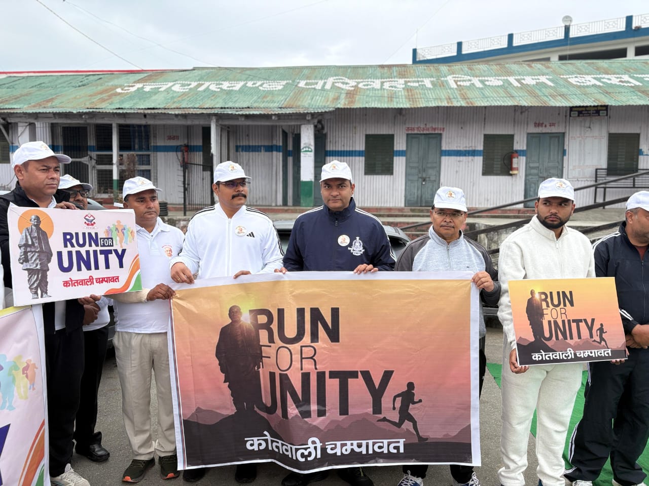 चंपावत में रन फॉर यूनिटी दौड़ चंपावत में रन फॉर यूनिटी दौड़