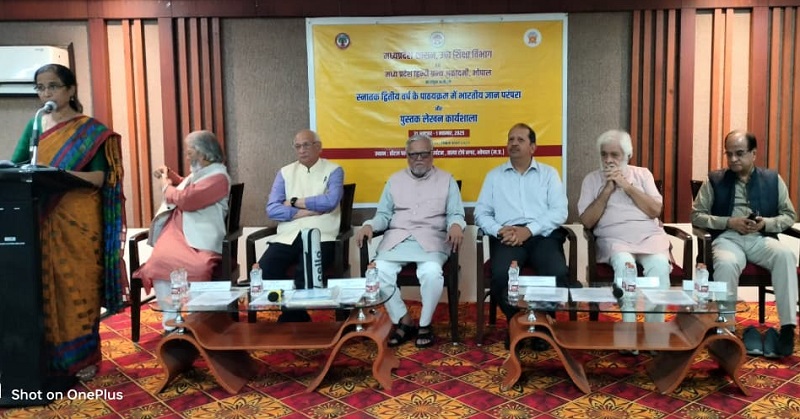 स्नातक द्वितीय वर्ष के पाठ्यक्रम एवं भारतीय ज्ञान परंपरा पुस्तक लेखन कार्यशाला स्नातक द्वितीय वर्ष के पाठ्यक्रम एवं भारतीय ज्ञान परंपरा पुस्तक लेखन कार्यशाला