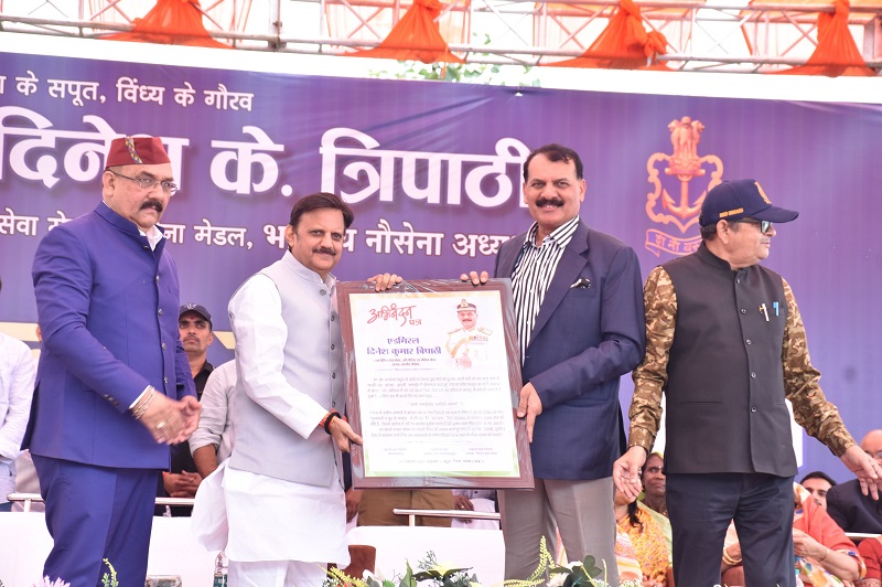 नौसेना अध्यक्ष एडमिरल त्रिपाठी का नागरिक अभिनंदन नौसेना अध्यक्ष एडमिरल त्रिपाठी का नागरिक अभिनंदन