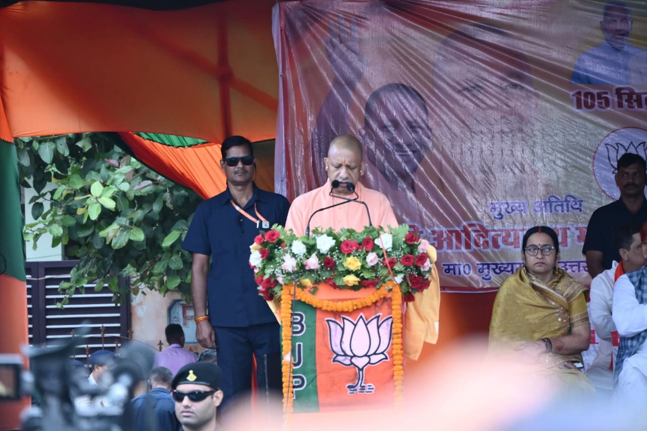 बिहार के सिवान में योगी आदित्यनाथ जनसभा करते हुए बिहार के सिवान में योगी आदित्यनाथ जनसभा करते हुए